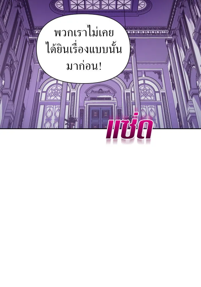 ชิงชีวิตพลิกลิขิตชะตา ตอนที่ 97. ผิดทาง! รูปที่ 7