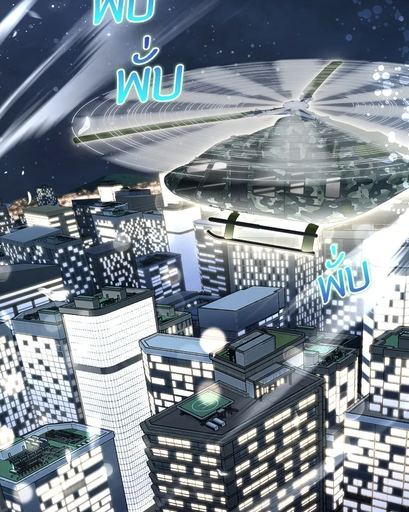 แด่ความเกลียดชัง ตอนที่ 31 รูปที่ 2