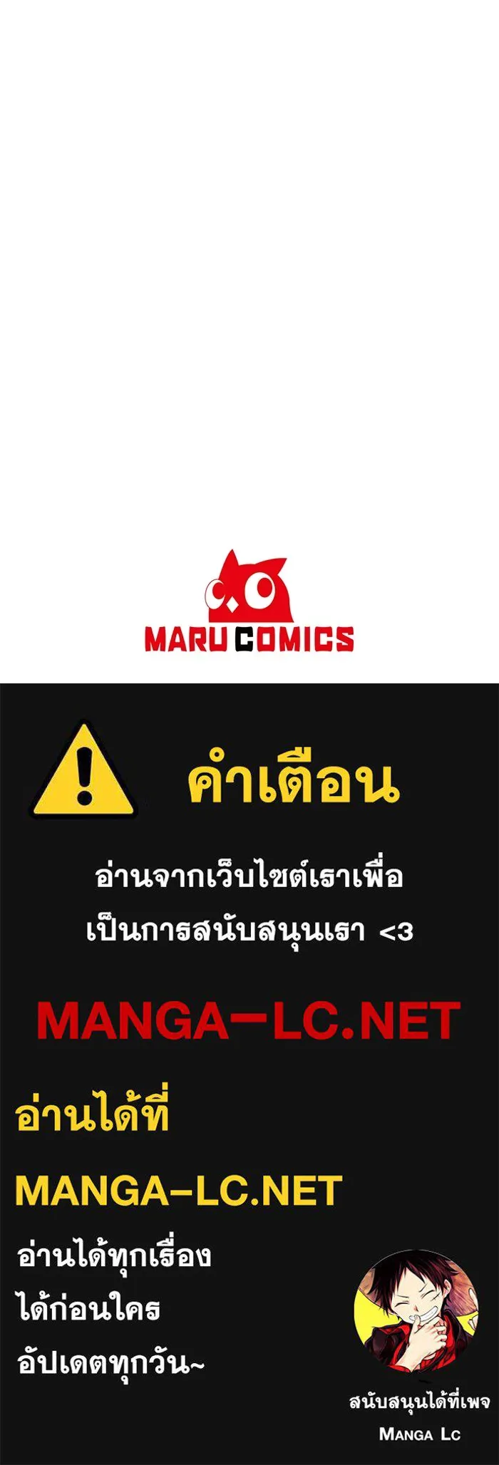 อยู่ดี ๆ ก็มีนางเอกนิยายเป็นเพื่อนบ้าน ตอนที่ 61 รูปที่ 105