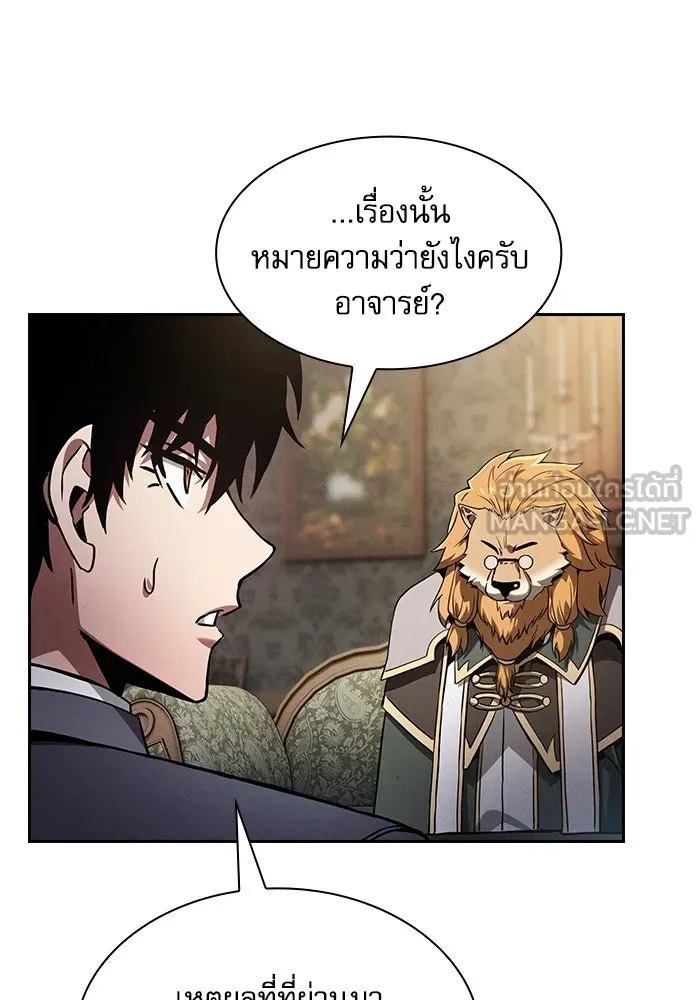 นักดาบอัจฉริยะจากอะคาเดมี ตอนที่ 77 รูปที่ 42