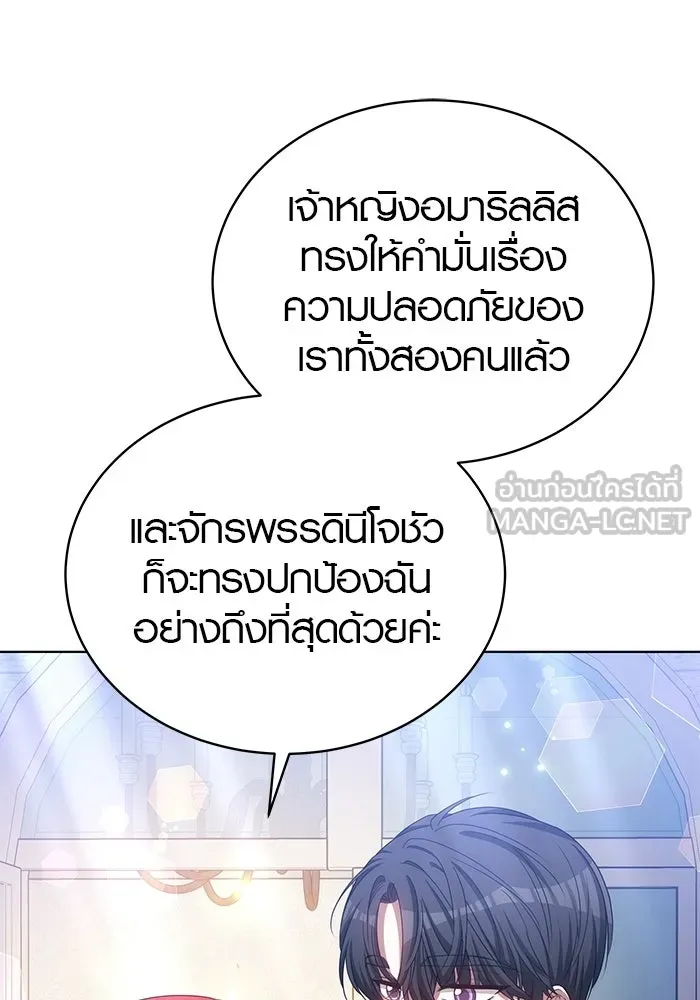 เหตุผลที่ฉันนอกใจ ตอนที่ 87 รูปที่ 21