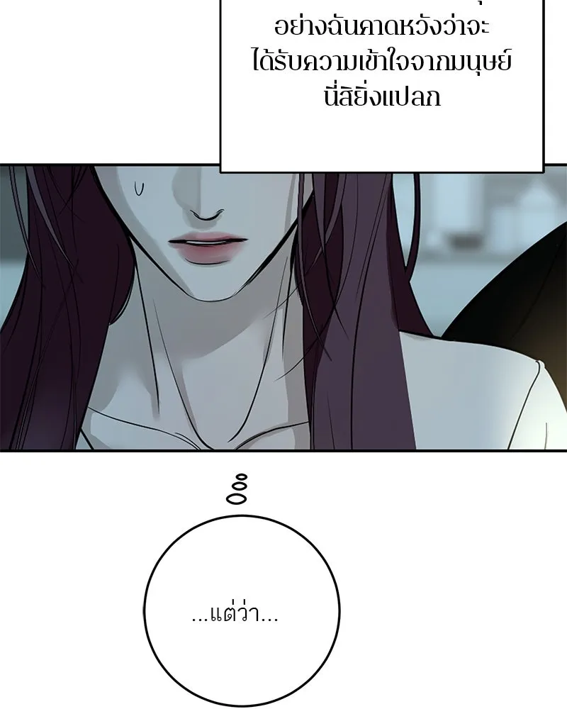 ตำนานเทพธิดาตกสวรรค์ ตอนที่ 132 รูปที่ 82
