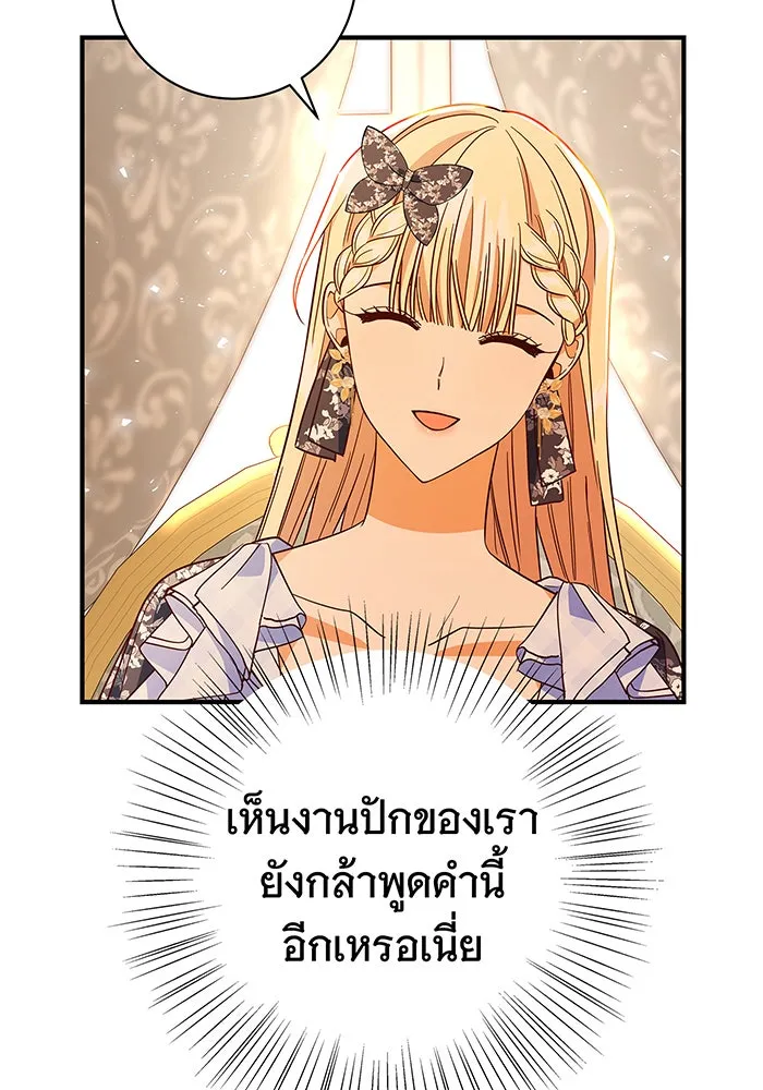 นางร้ายที่ไหนจะมีคุณธรรม ตอนที่ 23 รูปที่ 89