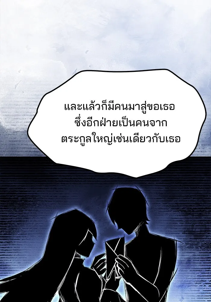 ครัวจอมเวท ตอนที่ 68 รูปที่ 86