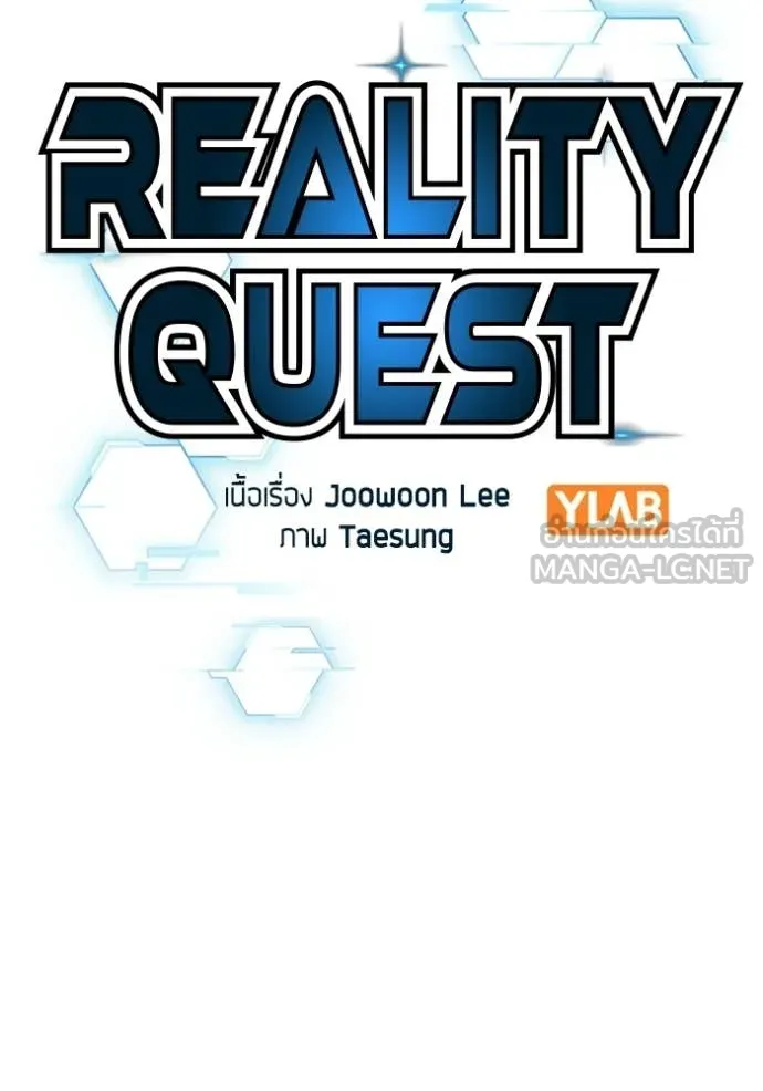 reality ตอนที่ 176 รูปที่ 25