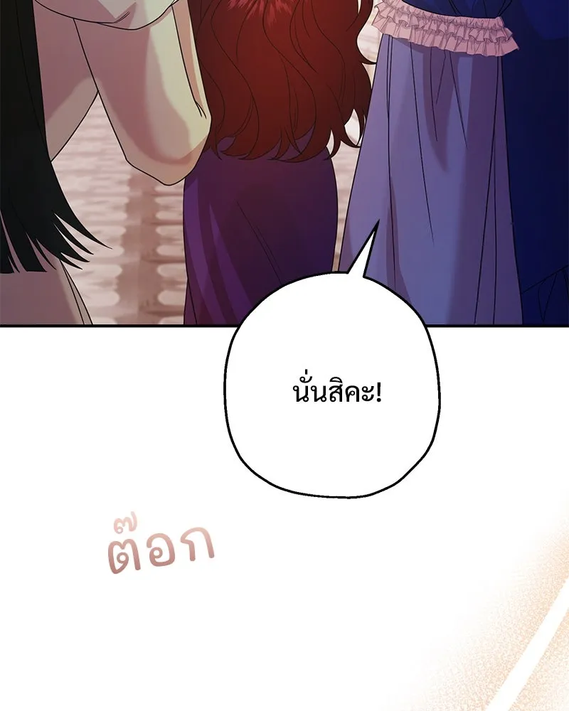 อนาคตพบรัก ตอนที่ 30 รูปที่ 37
