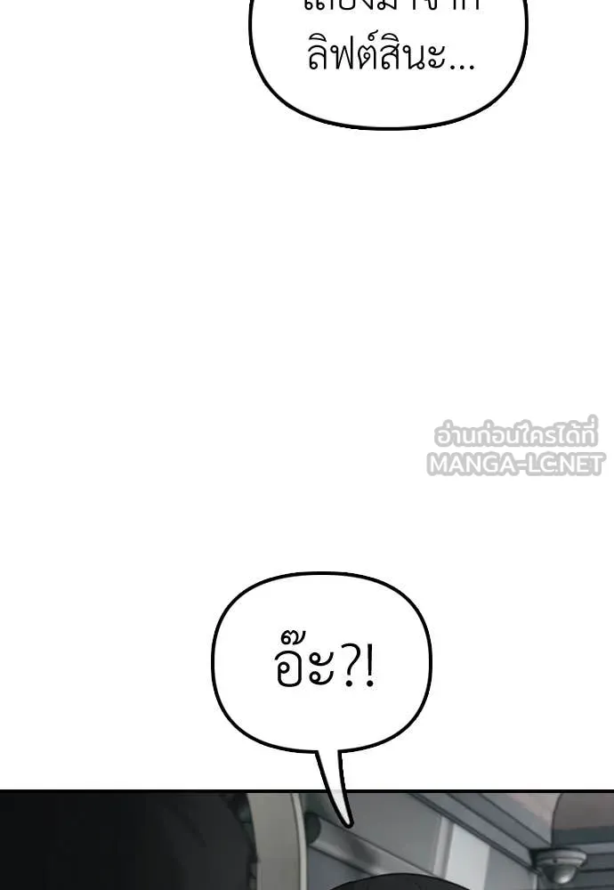 ผู้กล้าฝ่า ตอนที่ 34 รูปที่ 55