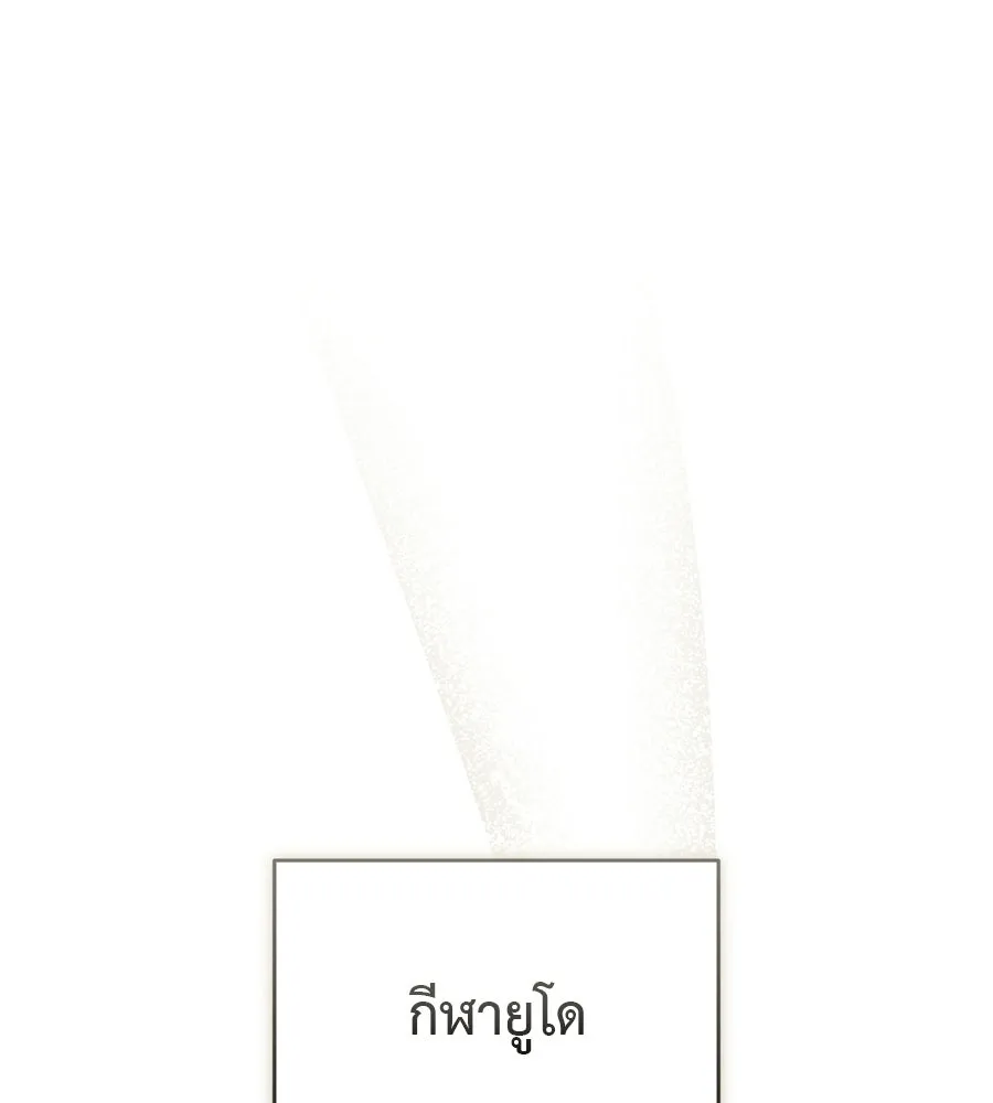 ผงาดรักนักกีฬาข้างบ้าน ตอนที่ 2 รูปที่ 2