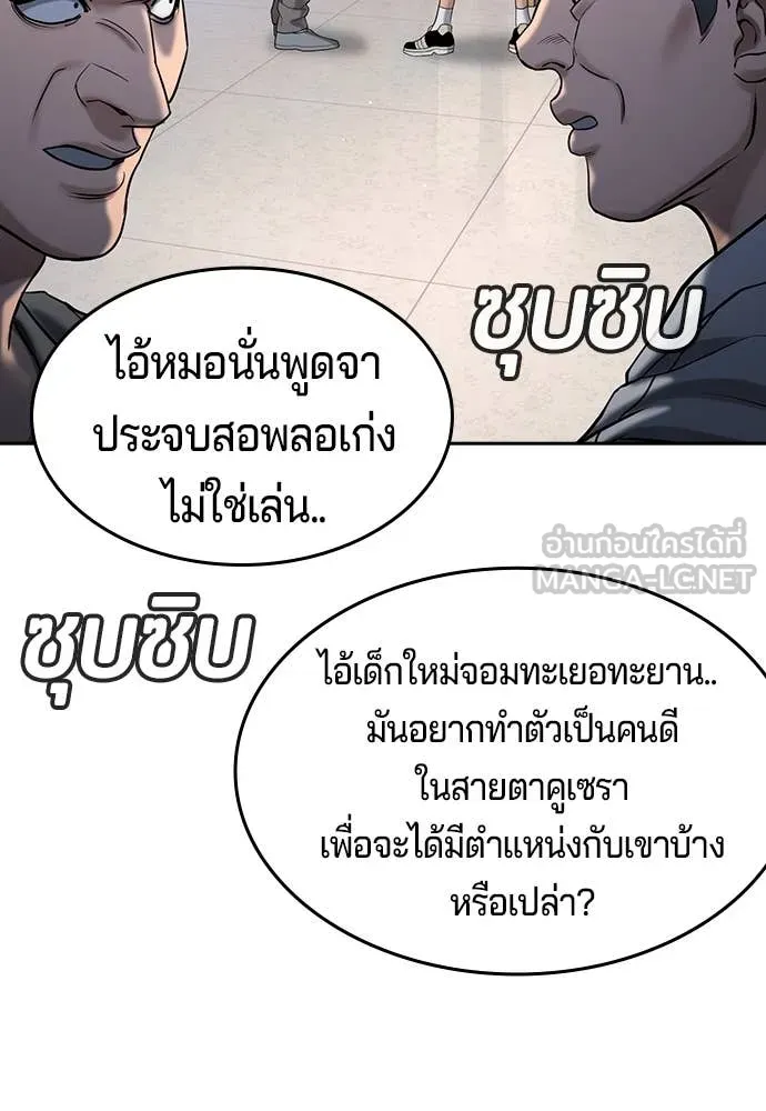 คูเซรา ตอนที่ 41 รูปที่ 93