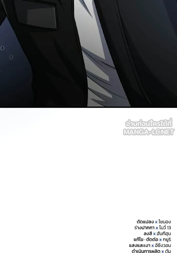อัจฉริยะนอกคอก ตอนที่ 151 รูปที่ 140