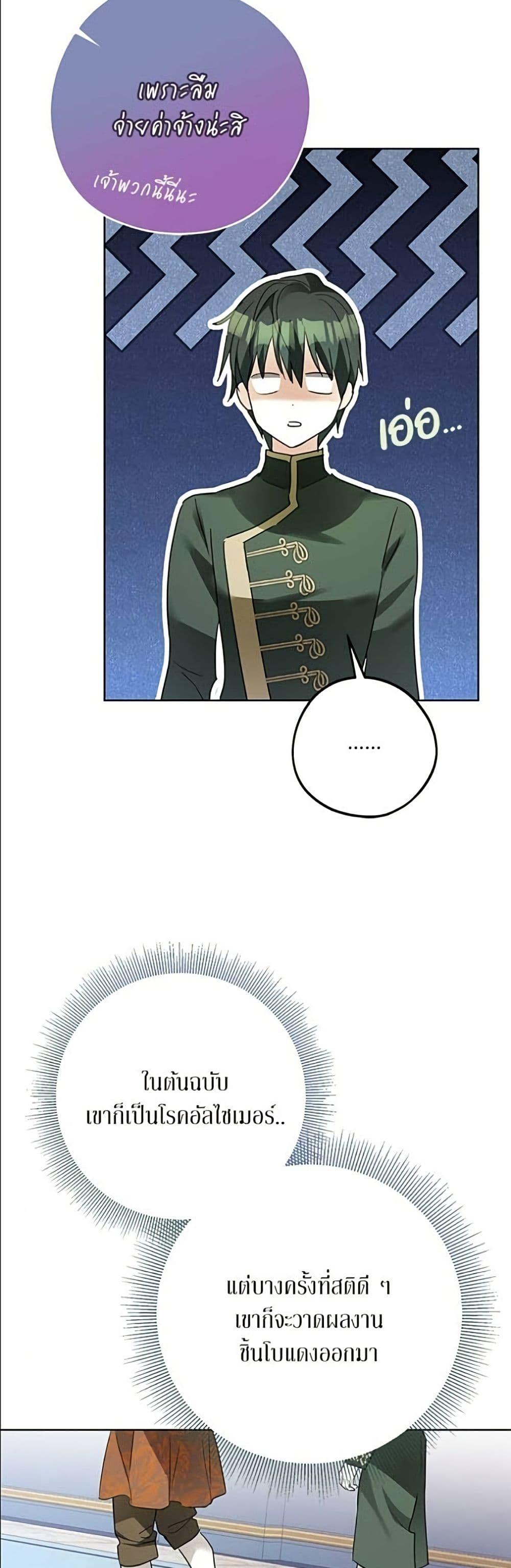 Manga-lc-com อ่านมังงะ อ่านการ์ตูน ออนไลน์ ฟรี Became the Duke’s Male Servant ตอนที่ 1 2 3 4 5 6 7 8 9 10 11 12 13 14 ฟรี ไม่มีโฆษณา Manga-lc - อ่าน มังงะ อ่าน การ์ตูน ออนไลน์ อ่านมังงะ ฟรี