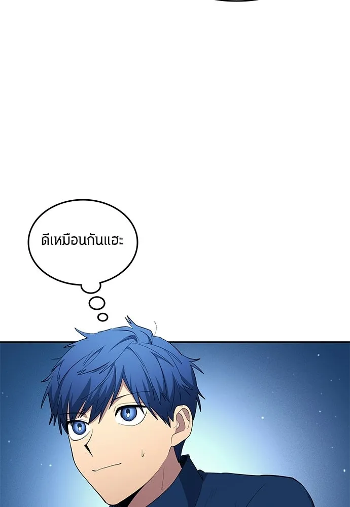 นักเตะแข้งสวรรค์ ตอนที่ 104 รูปที่ 53