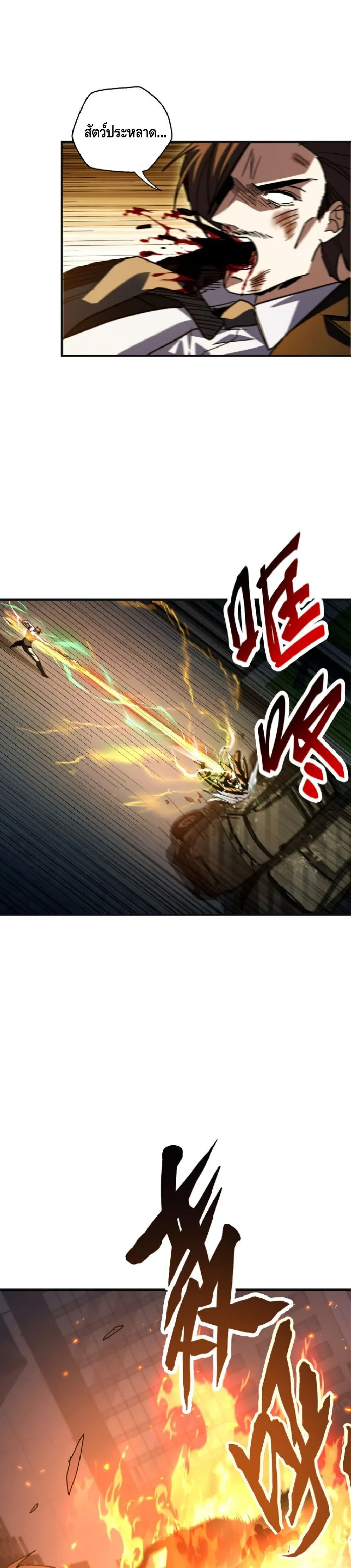 High Martial Arts_ Sweeping Through Three Thousand โลกท_ศ_ลปะการต_อส_กล_บมาร_งเร_องอ_กคร_ง เต_มไปด_วยอส_รร_ายคล_มคล_ง ตอนที่ ตอนที่ 39 รูปที่ 14
