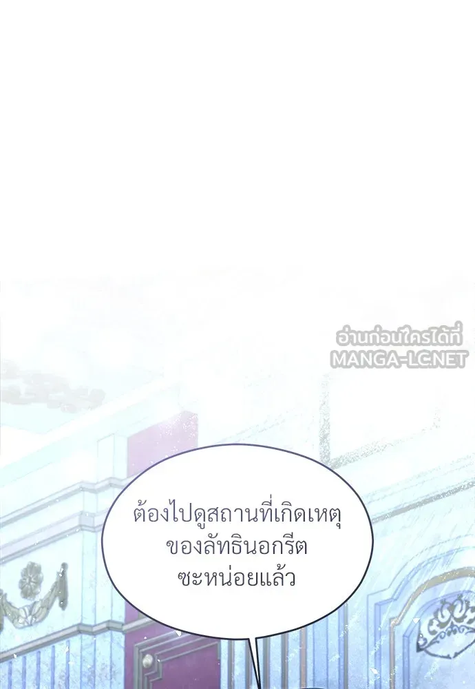 จักรพรรดิคลั่งรักที่เด็กกว่าฉันพันปี ตอนที่ 35 รูปที่ 144