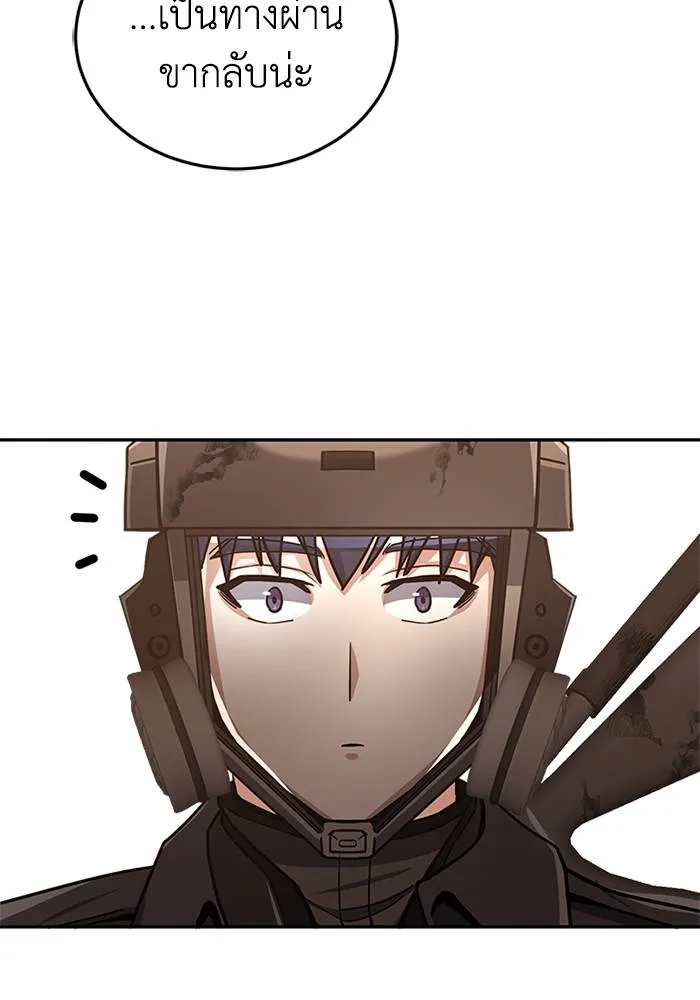 Genius of the Unique ตอนที่ 65 รูปที่ 95