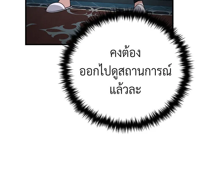 จอมเวทเกิดใหม่ในรอบ 66666 ปี ตอนที่ 147 รูปที่ 29