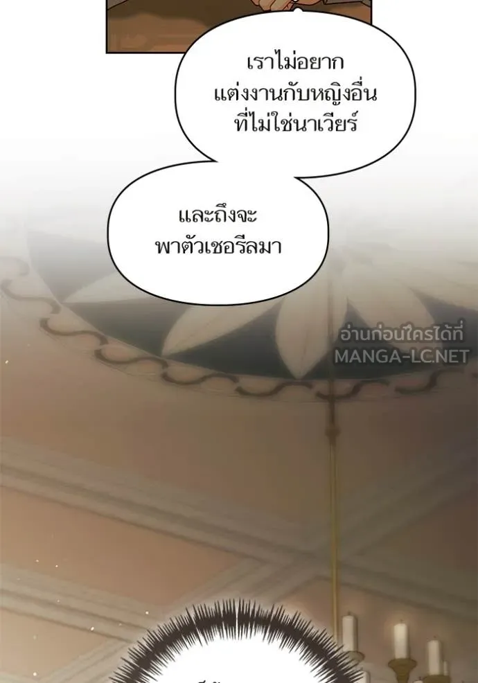 การแต่งงานครั้งใหม่ ตอนที่ 222 รูปที่ 43