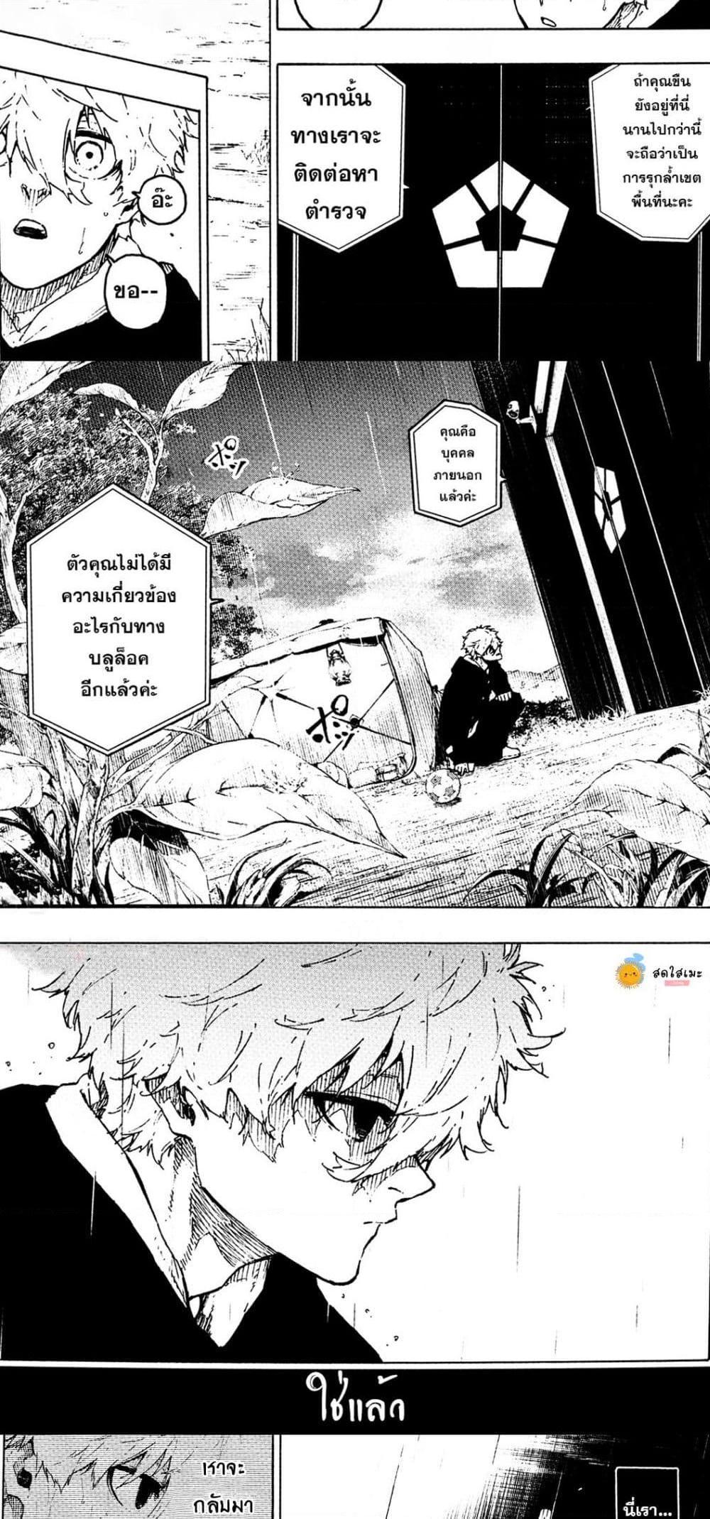 Manga-lc-com อ่านมังงะ อ่านการ์ตูน ออนไลน์ ฟรี Blue Lock ตอนที่ 1 2 3 4 5 6 7 8 9 10 11 12 13 14 ฟรี ไม่มีโฆษณา Manga-lc - อ่าน มังงะ อ่าน การ์ตูน ออนไลน์ อ่านมังงะ ฟรี