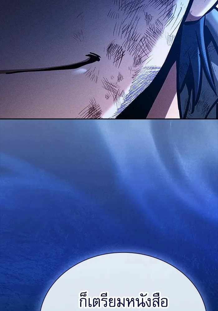 นักดาบอัจฉริยะจากอะคาเดมี ตอนที่ 117 รูปที่ 122