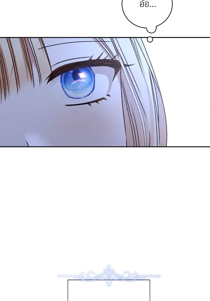 เกิดใหม่คราวนี้ ขอเป็นคนดีดูสักครั้ง ตอนที่ 27 รูปที่ 43