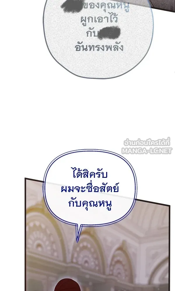 ชีวิตนี้เพื่อเธอ ตอนที่ 39 รูปที่ 96