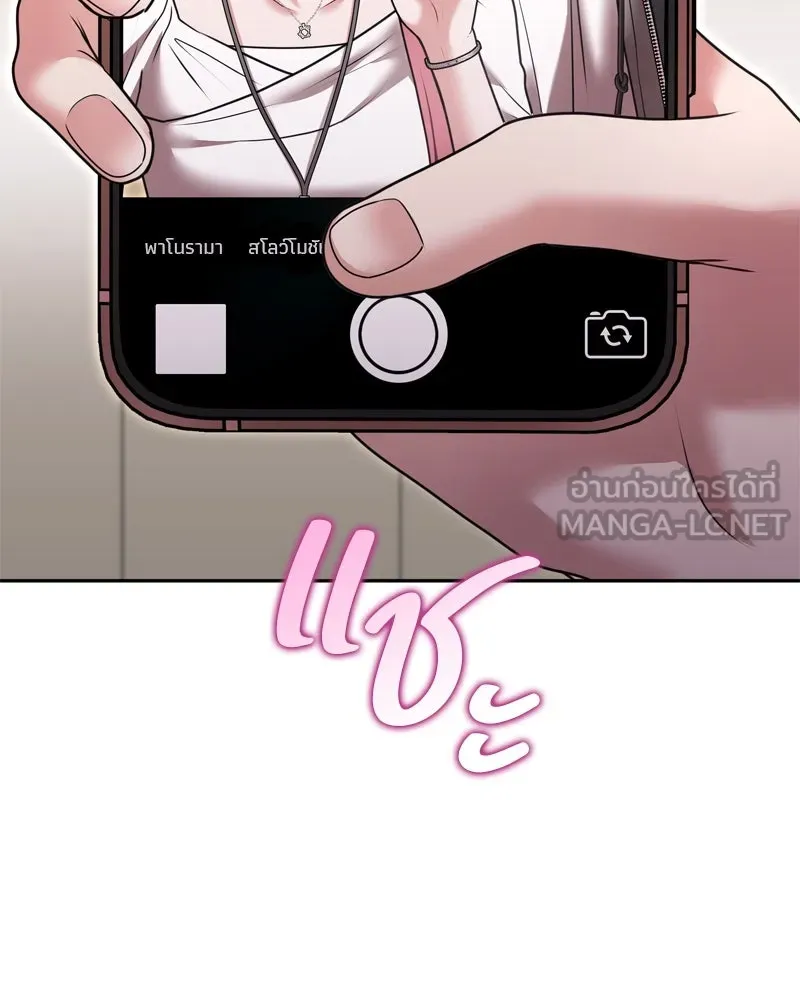 จ้า แม่คนสวย ตอนที่ 10 รูปที่ 111