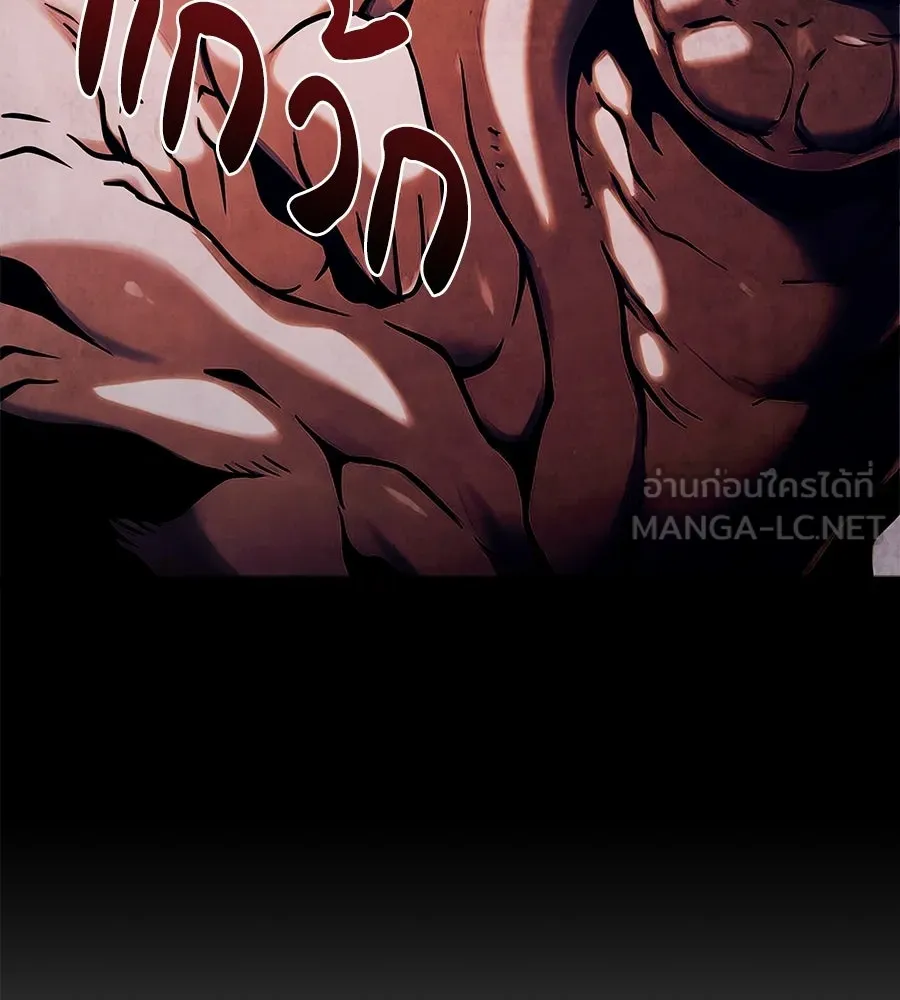 จอมเวทคนเลี้ยงแกะ ตอนที่ 22 รูปที่ 96
