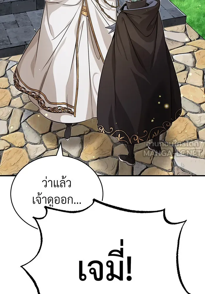 จอมเวทเกิดใหม่ในรอบ 66666 ปี ตอนที่ 92 รูปที่ 99