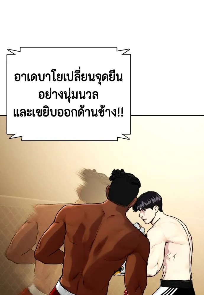 หมาหัวเน่า ตอนที่ 92 รูปที่ 77