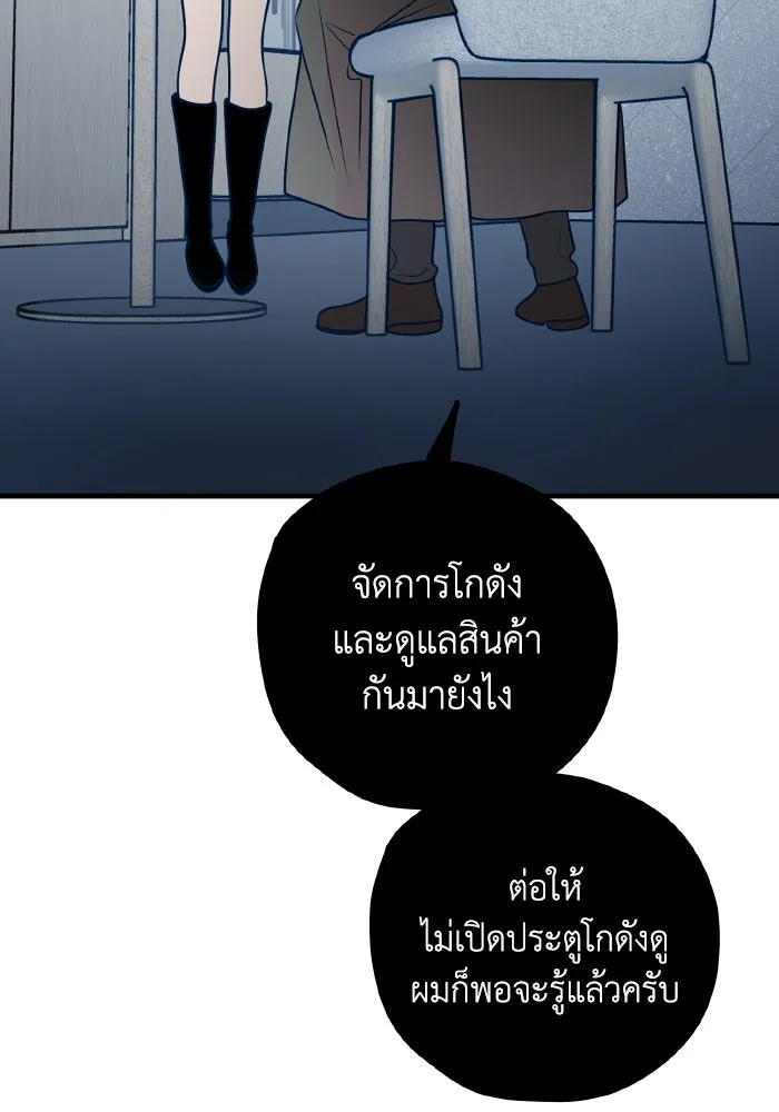 รักนี้ไม่มีรีไซเคิล ตอนที่ 53 รูปที่ 55