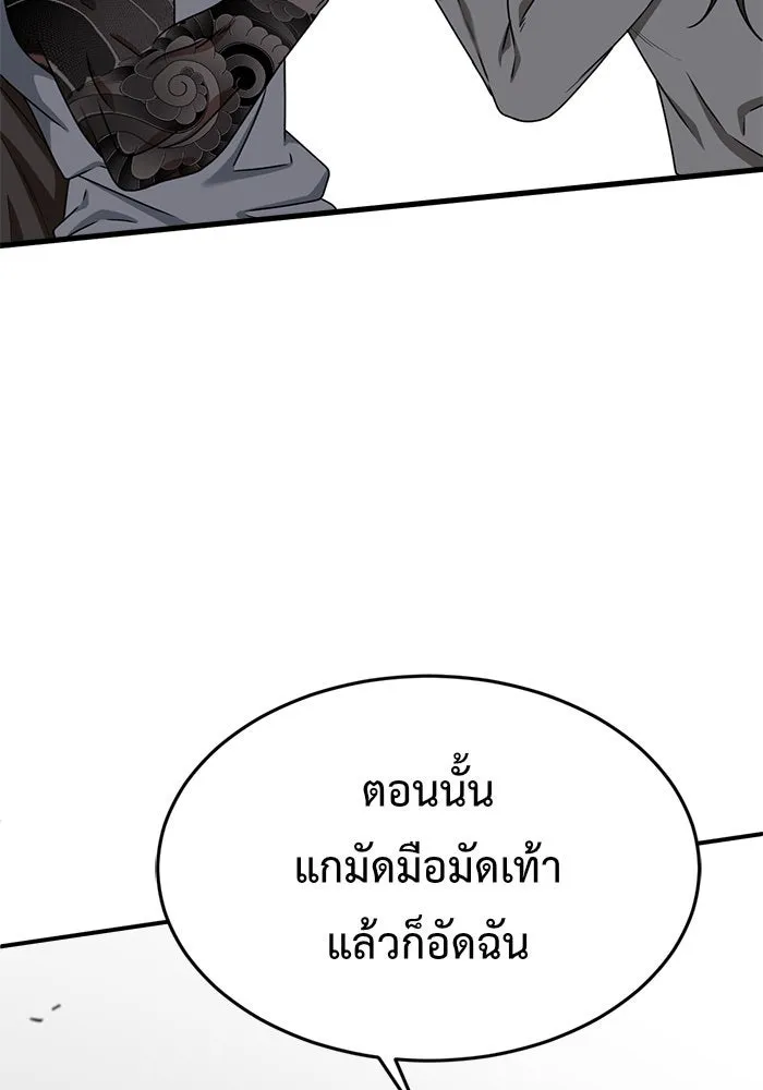 ช่วยเปลี่ยนฉันที ตอนที่ 137. ฮานายอง 10 รูปที่ 64