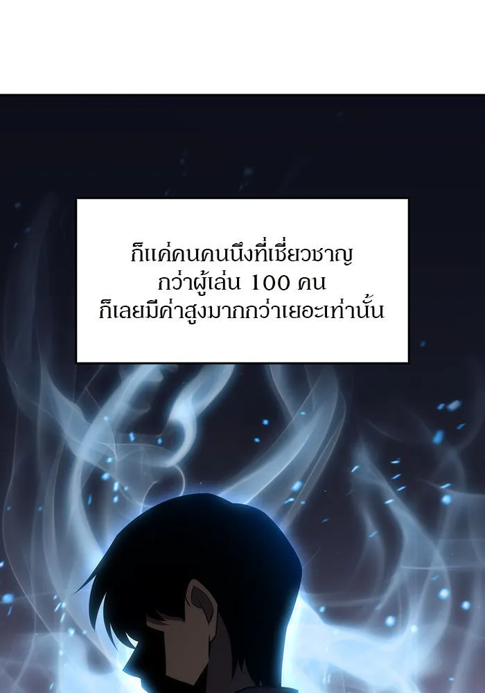 ผู้เล่นหน้าใหม่เลเวลแมกซ์ ตอนที่ 9 เขาวงกตลาบรินธ์ (1) รูปที่ 14