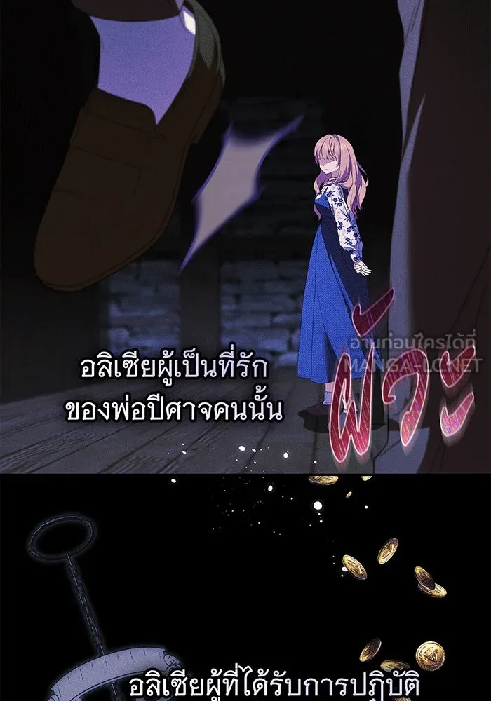 สาว(ลับ)ใช้ของท่านเคานต์ตาบอด ตอนที่ 16 รูปที่ 72