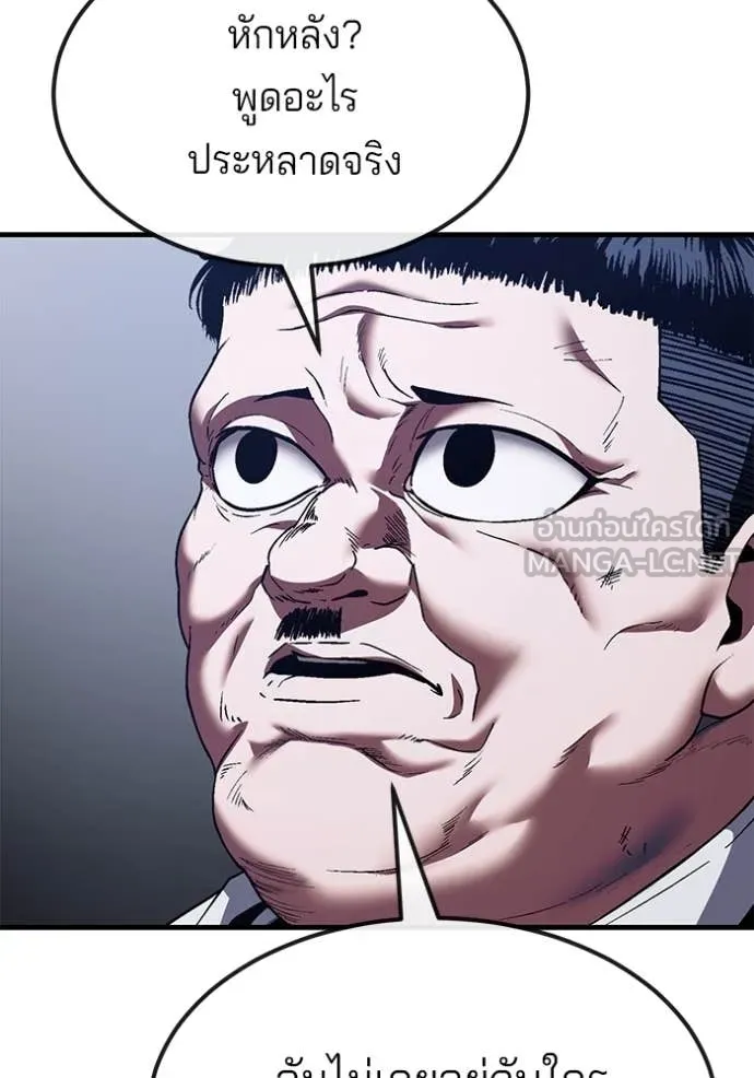 สนิมเชือดเลือดสาด ตอนที่ 52 รูปที่ 144