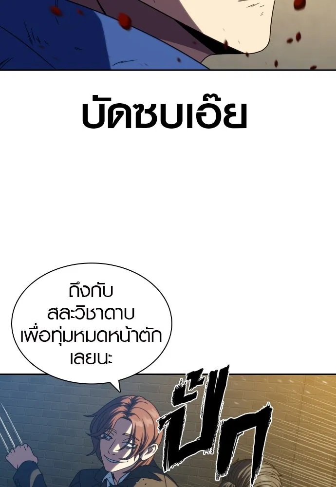 นักรบแช่แข็ง ตอนที่ 26 รูปที่ 68
