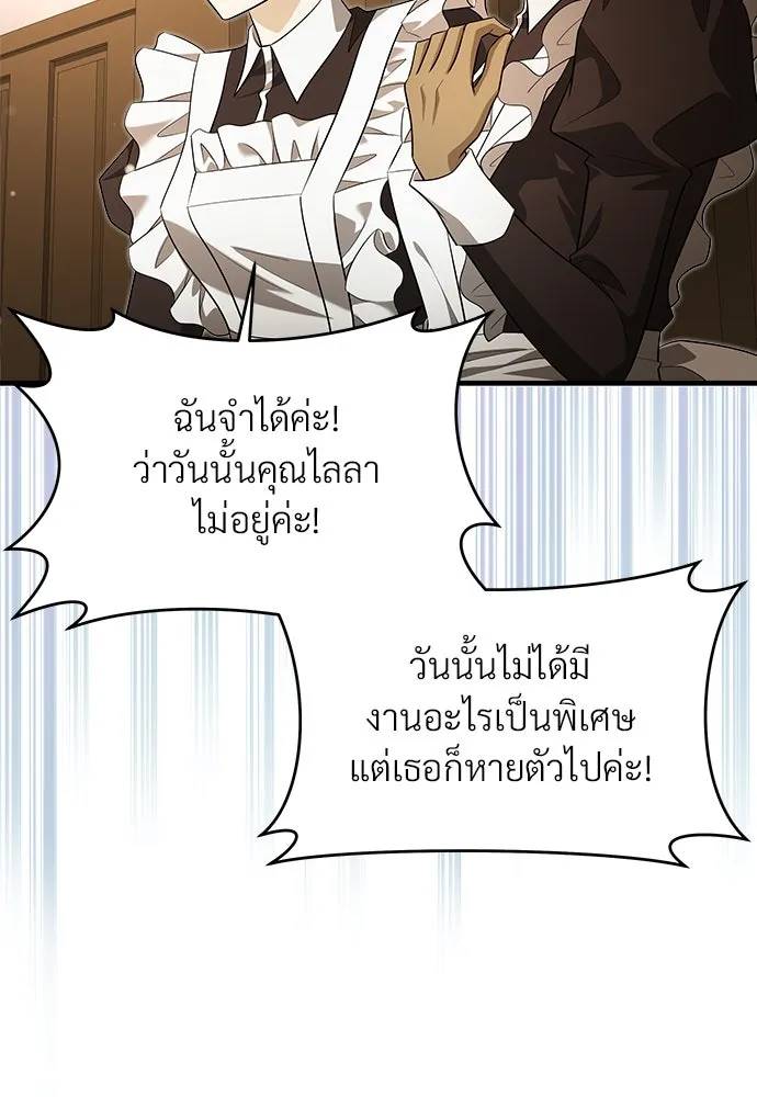 จักรพรรดิคลั่งรักที่เด็กกว่าฉันพันปี ตอนที่ 34 รูปที่ 97