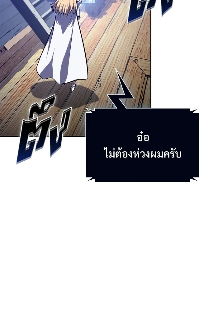 ผู้เล่นหน้าใหม่เลเวลแมกซ์ ตอนที่ 264 เมืองใต้ทะเล 'แอตแลนติส& รูปที่ 23