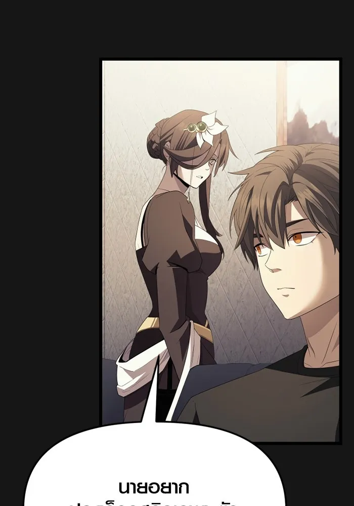 พลิกชะตาคว้าไอเทมระดับเทพ ตอนที่ 34 ซออีนา (1) รูปที่ 80