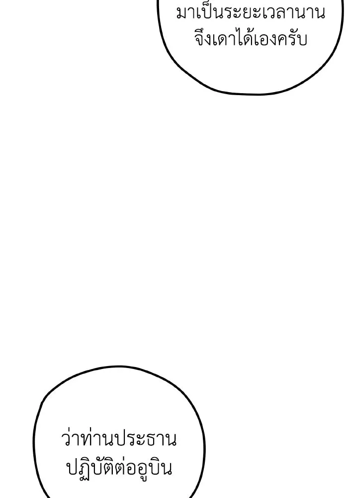 รักนี้ไม่มีรีไซเคิล ตอนที่ 65 รูปที่ 119