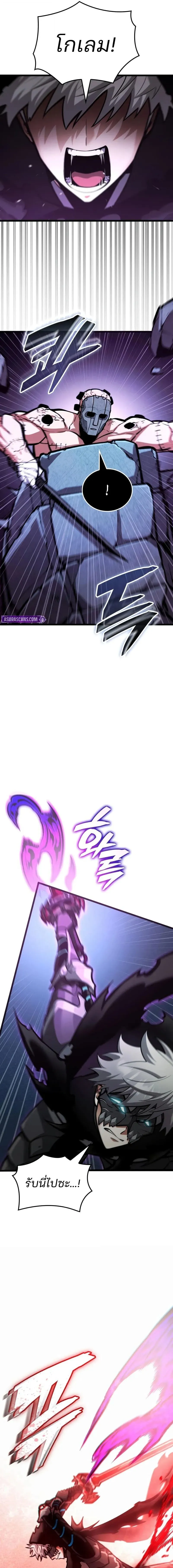 Emperor of Solo Play ราชาแห_งโซโล_เพลย_ ตอนที่ ตอนที่ 42 รูปที่ 9