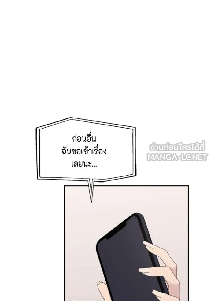 Couple Breaker ตอนที่ 60 รูปที่ 78