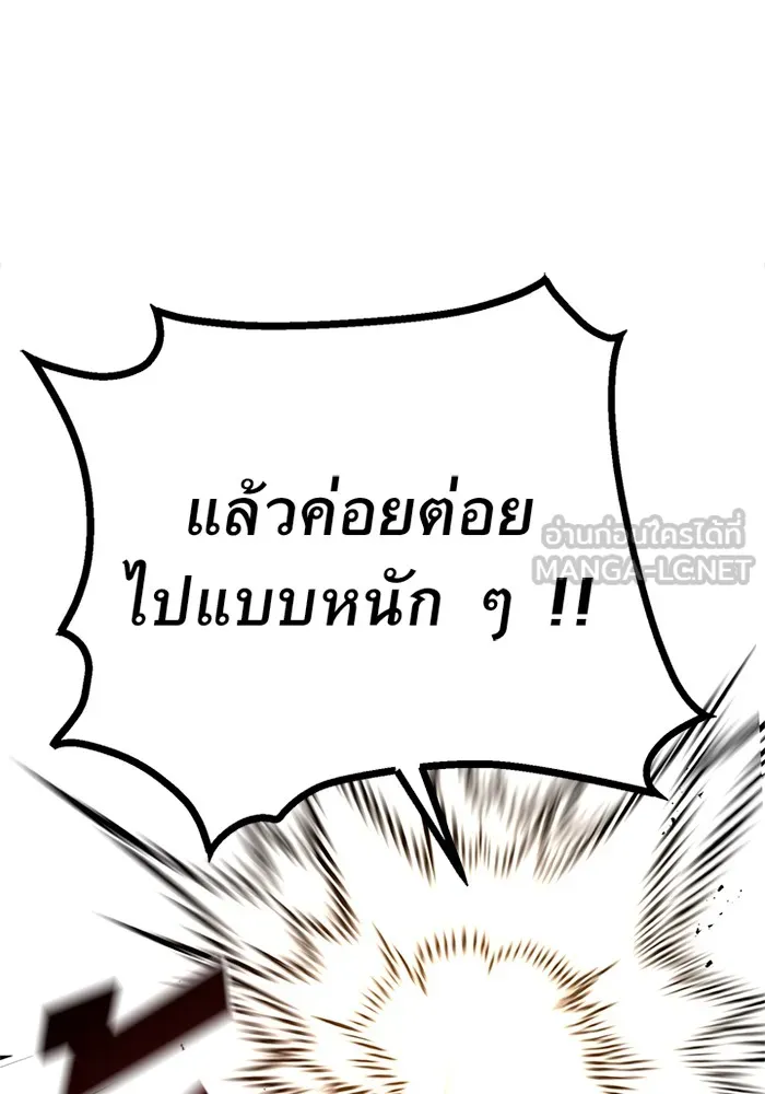 ราชาลานประลอง ตอนที่ 7 รูปที่ 153