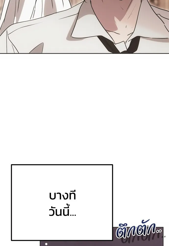 คมเขี้ยวชำระแค้น ตอนที่ 4 รูปที่ 95