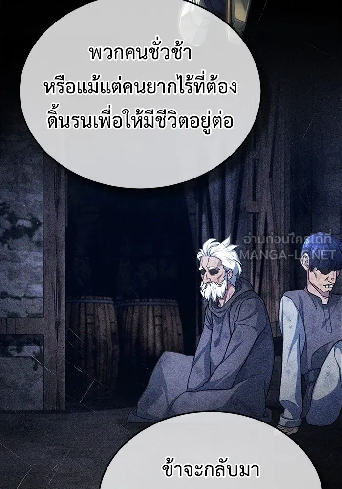 ชีวิตหลังเกษียณของผู้ย้อนเวลา ตอนที่ 32 รูปที่ 105