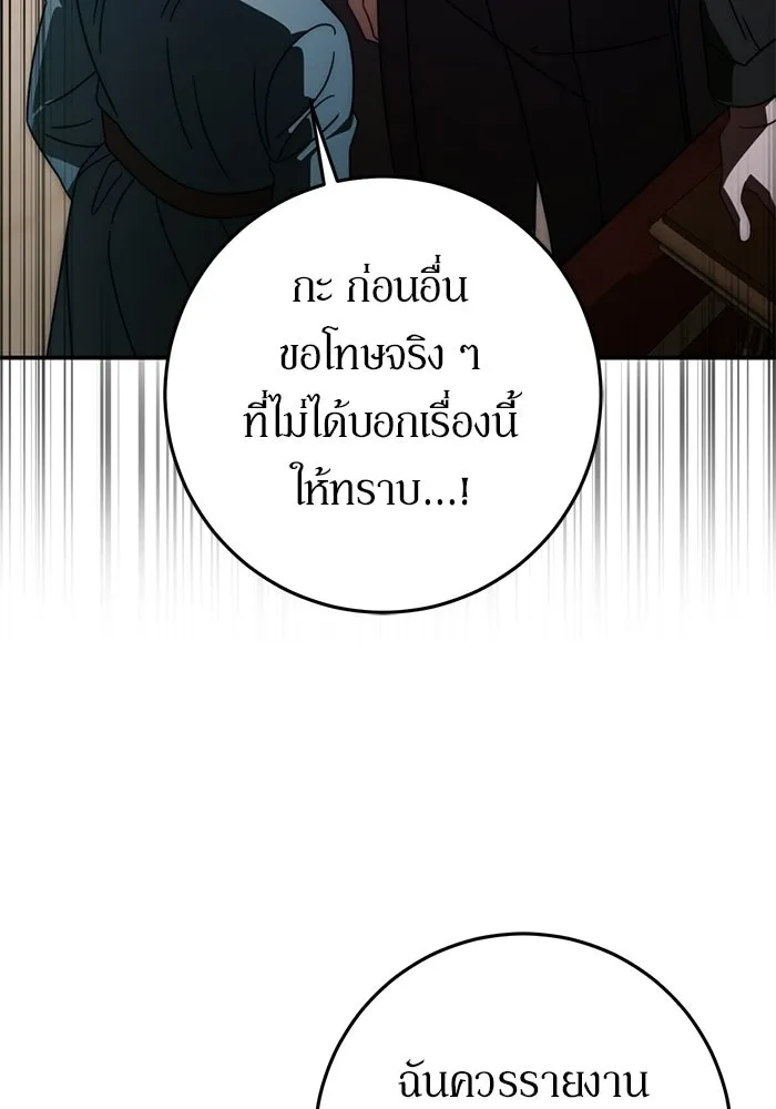 เบื้องหลังรอยยิ้มของเจ้าหญิง ตอนที่ 86 รูปที่ 10