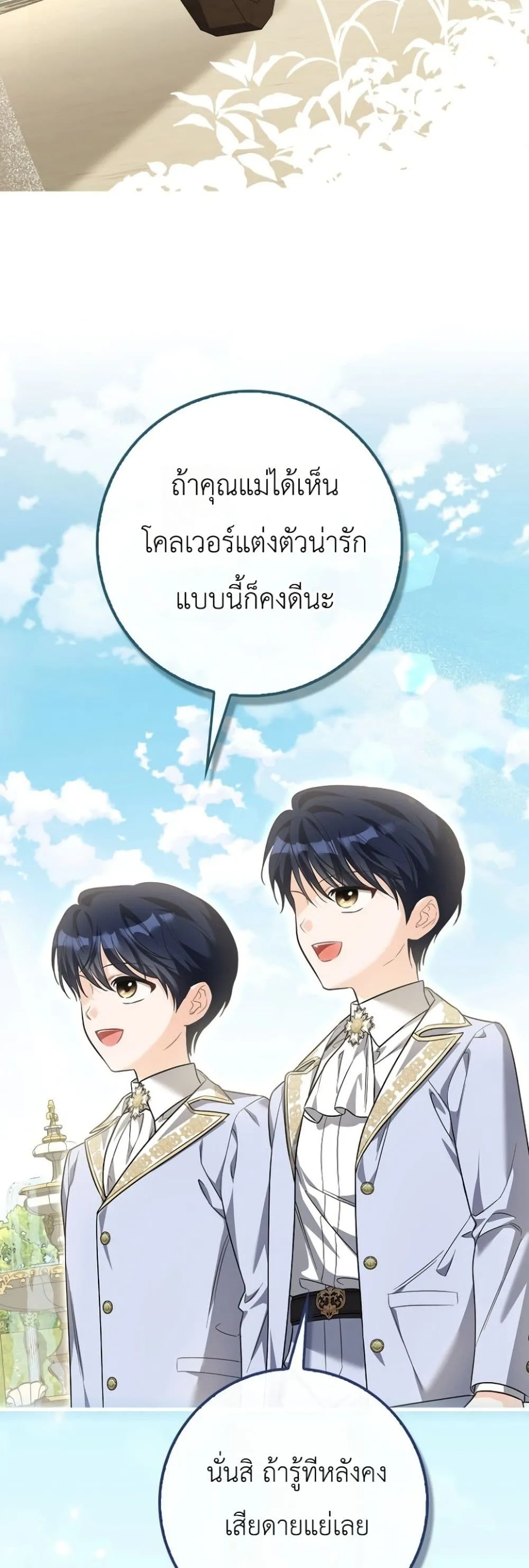 Manga-lc-com อ่านมังงะ อ่านการ์ตูน ออนไลน์ ฟรี The Baby Sprout Blooming in the Villainous Duke’s Family ตอนที่ 1 2 3 4 5 6 7 8 9 10 11 12 13 14 ฟรี ไม่มีโฆษณา Manga-lc - อ่าน มังงะ อ่าน การ์ตูน ออนไลน์ อ่านมังงะ ฟรี