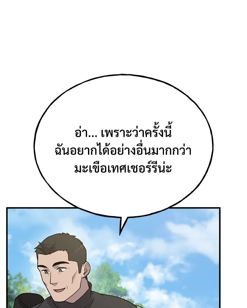 ปลูกผักพิชิตหอคอย ตอนที่ 26 รูปที่ 61