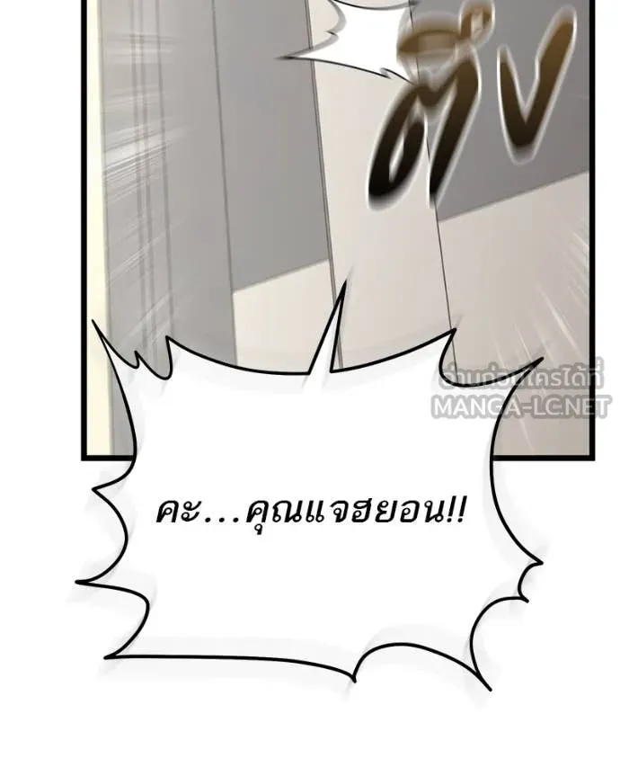 โทษที พื้นที่นี้ ตอนที่ 29 รูปที่ 11