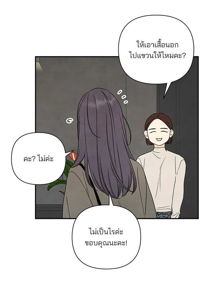 ปุลโซราได้เวลาดัง ตอนที่ 39 รูปที่ 37