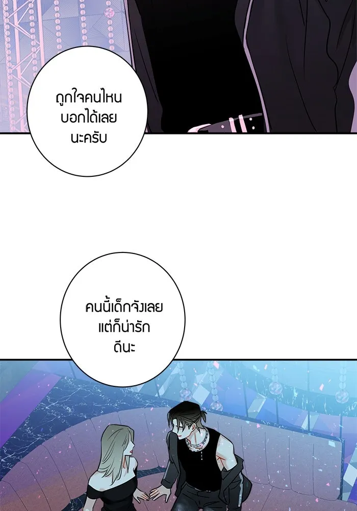 Good Gosh Daddy ตอนที่ 3 พี่สาว รูปที่ 10